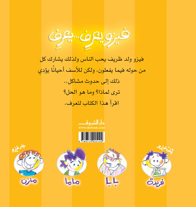 فيزو يعرف يعرف