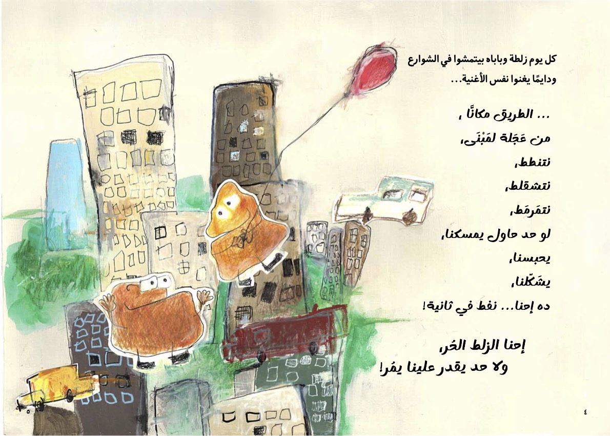 تجربة