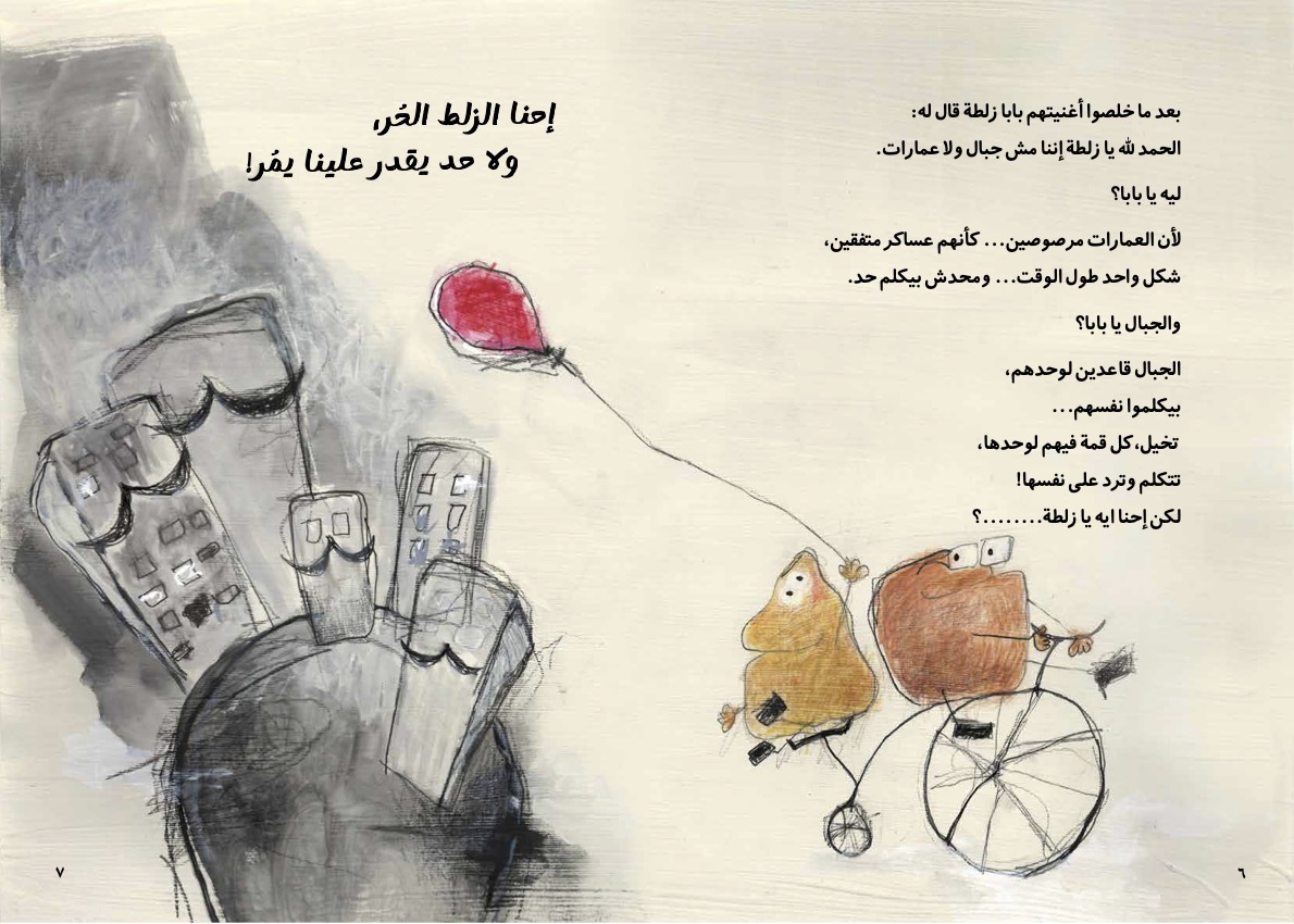 تجربة