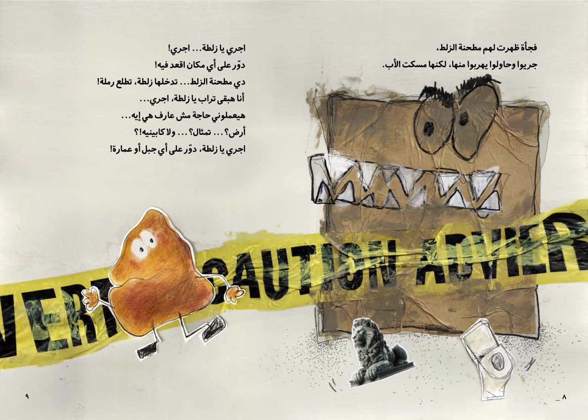 تجربة